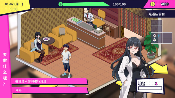 Handsome Me with 100 Girlfriends! — screenshot 2
