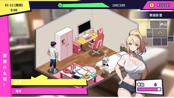 Handsome Me with 100 Girlfriends! — screenshot 5