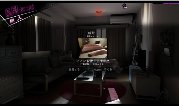 ROOM– 24/7 Total Surveillance — скриншот 2