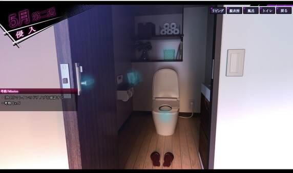 ROOM– 24/7 Total Surveillance — скриншот 5